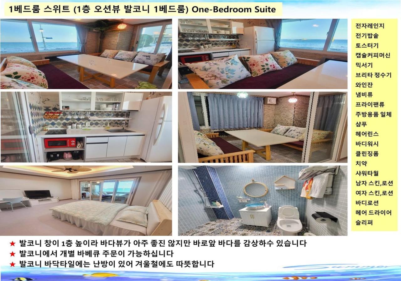 Seaside Pension โกซ็อง ภายนอก รูปภาพ