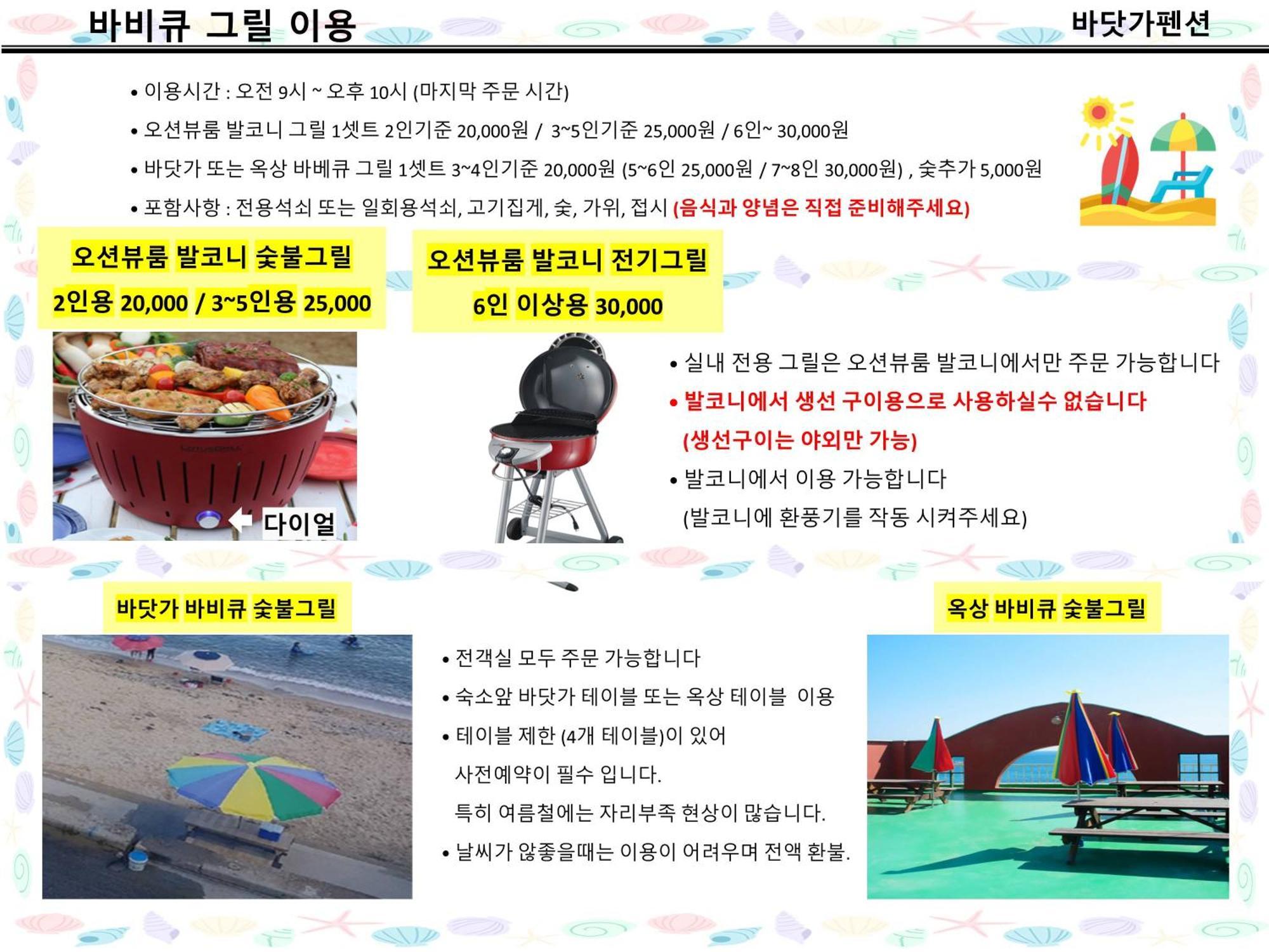 Seaside Pension โกซ็อง ภายนอก รูปภาพ